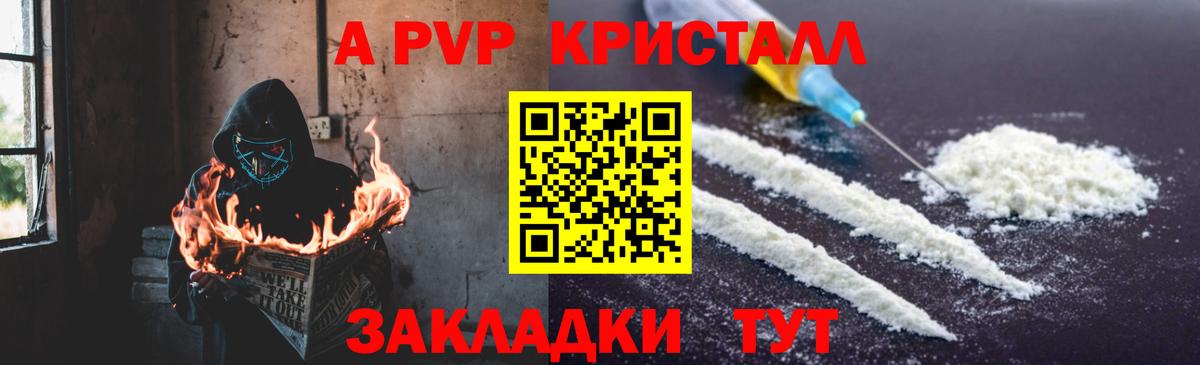 Alpha PVP кристаллы Северск