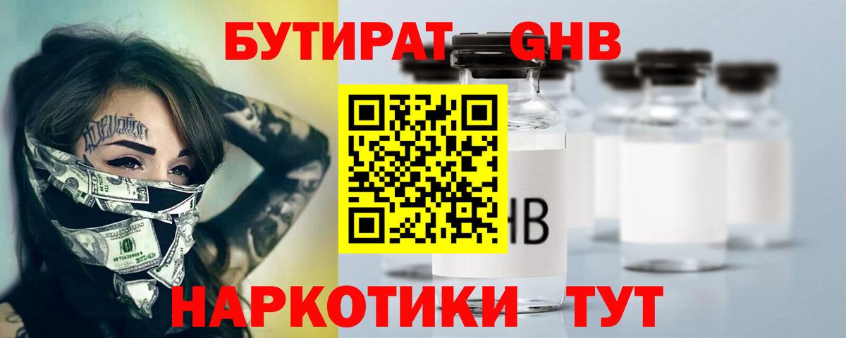 БУТИРАТ оксана Северск