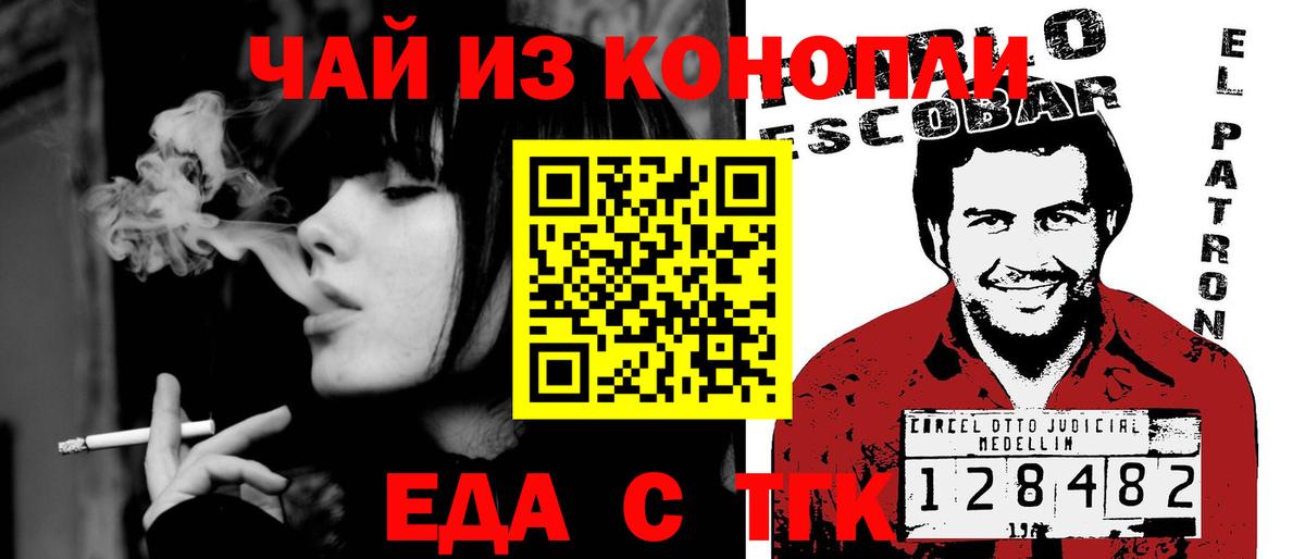 Северск  Canna-Cookies марихуана  Вход с VPN 