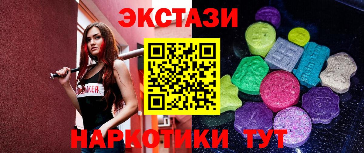ЭКСТАЗИ VHQ  Вход с VPN  darknet состав  Экстази mix  Северск    ссылки 
