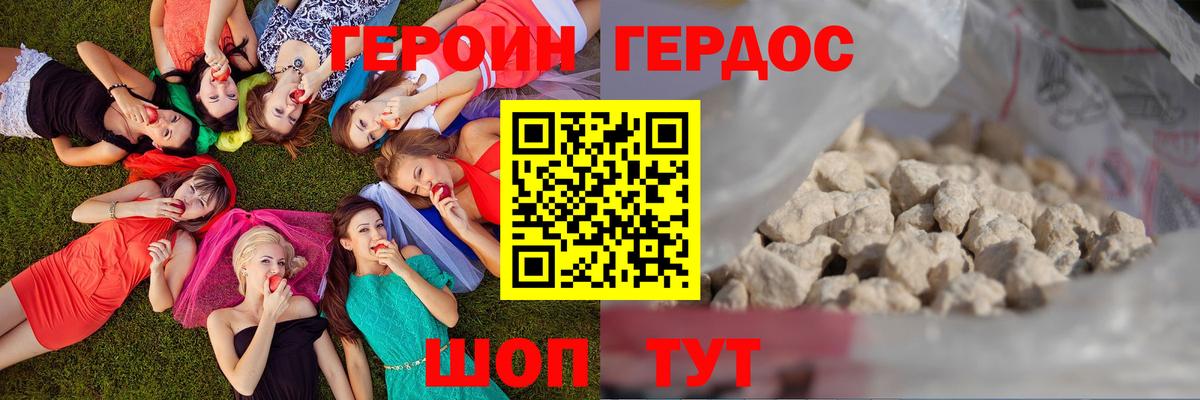 Северск  ГЕРОИН VHQ  Вход с VPN 
