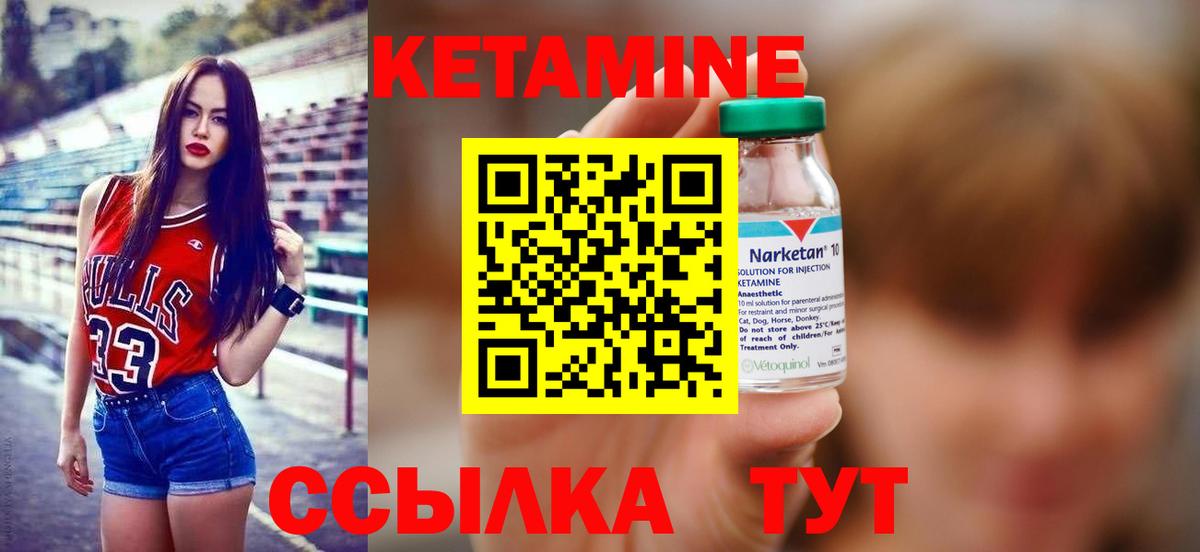 Кетамин ketamine  Кетамин VHQ  Вход с VPN  Северск 