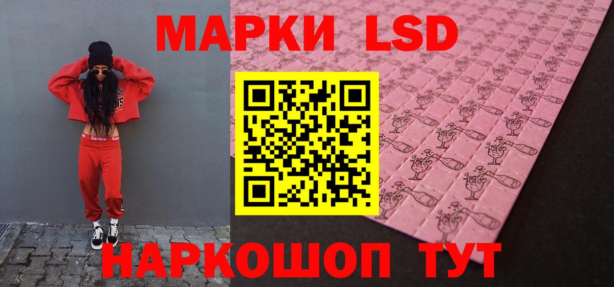 ЛСД экстази ecstasy Северск