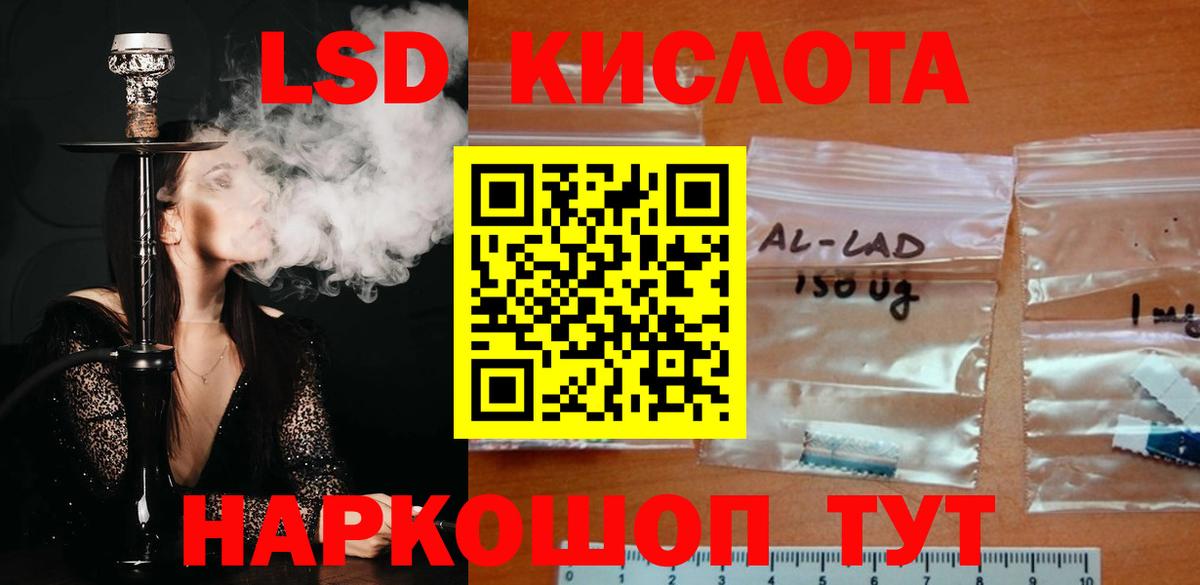LSD-25 экстази  Вход с VPN  ЛСД экстази ecstasy  Северск  ЛСД экстази кислота 