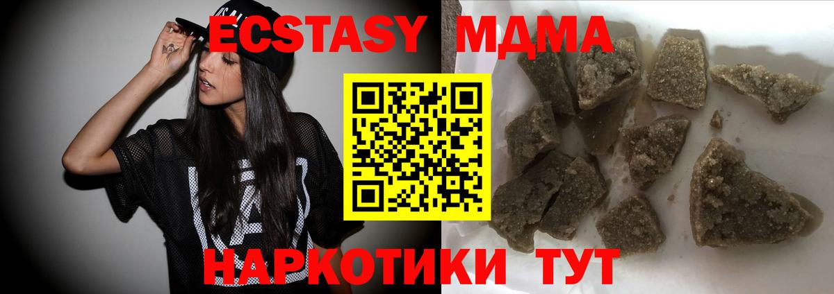 MDMA  МДМА кристаллы  Вход с VPN  MDMA Molly  Северск 