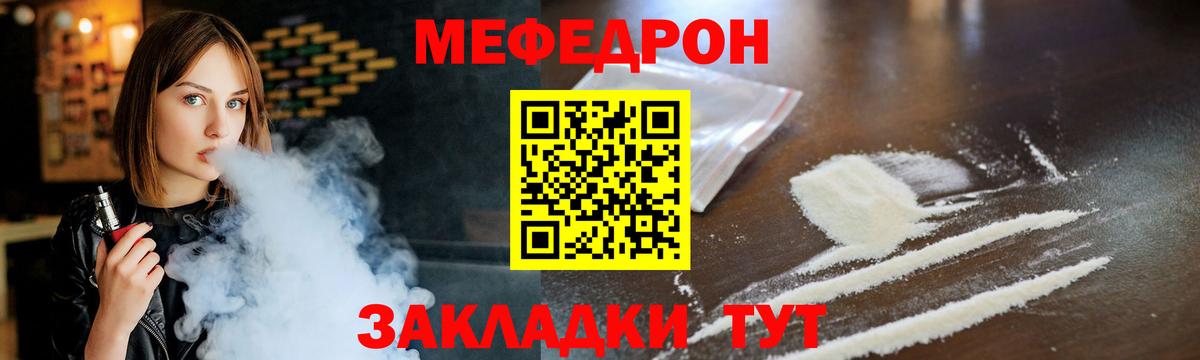 МЕФ  Северск