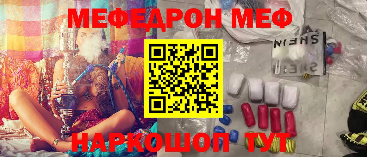 Мефедрон  Мефедрон VHQ  Вход с VPN  Северск 