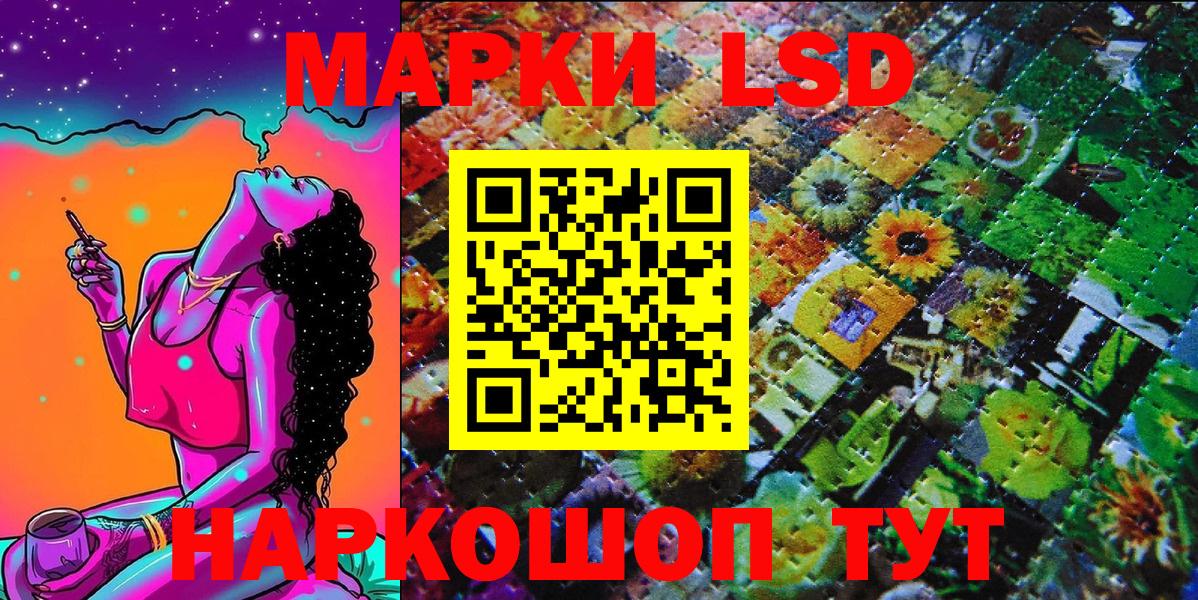 Марки NBOMe 1,8мг Северск