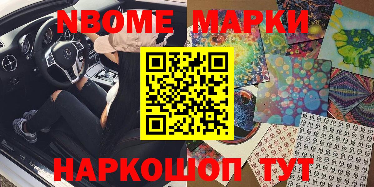 Северск  Марки N-bome 1500мкг  Марки NBOMe  Вход с VPN 