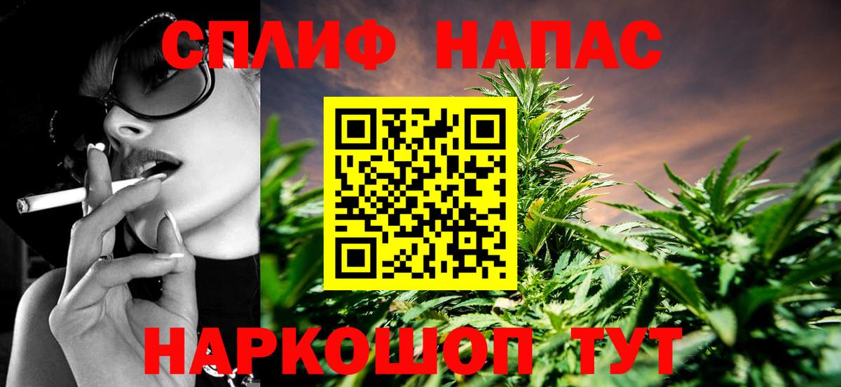 Марихуана Bruce Banner Северск